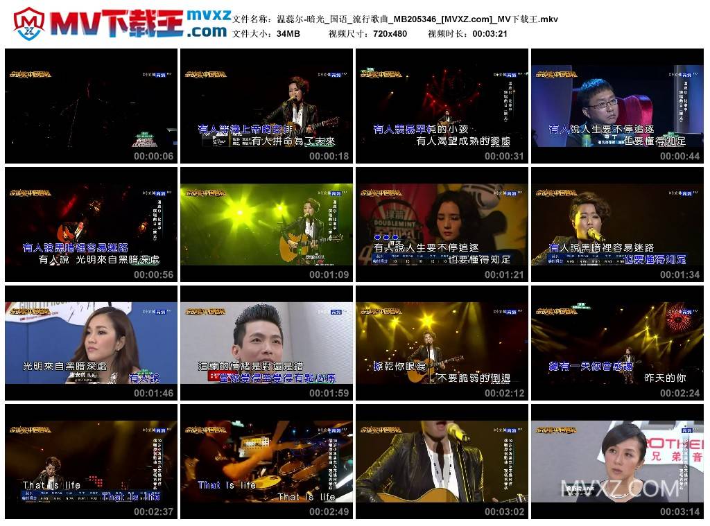 温蕊尔-暗光_国语_流行歌曲_MB205346